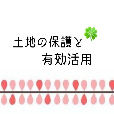 解体工事を倉敷でする目的は土地の保護と有効活用🍀の画像
