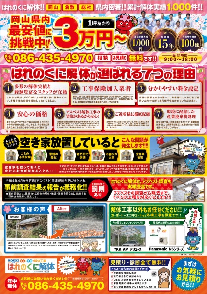 ４月のチラシのご案内です📖！の画像