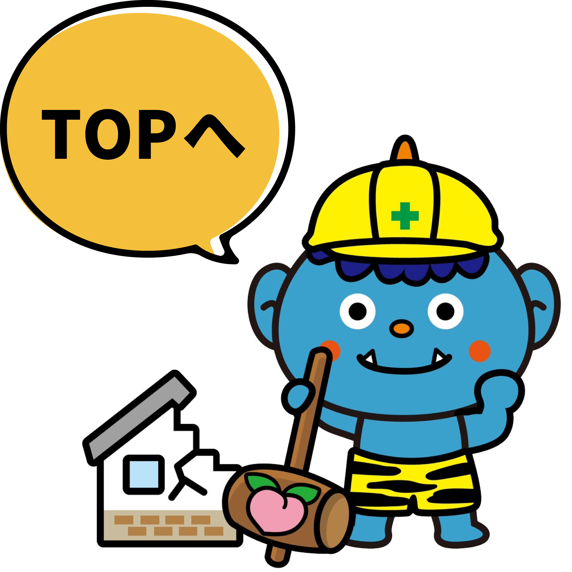 TOPへ戻るボタン